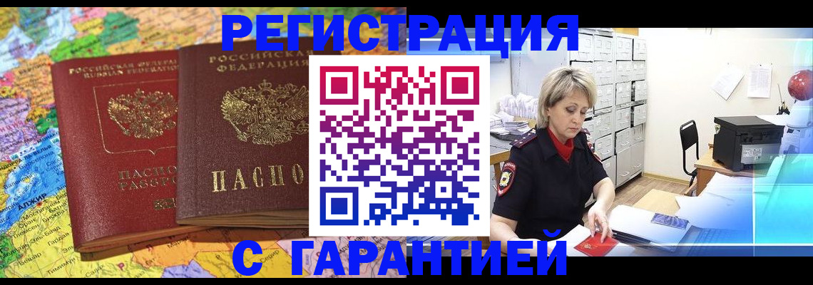 временная регистрация недорого в Верхней Салде