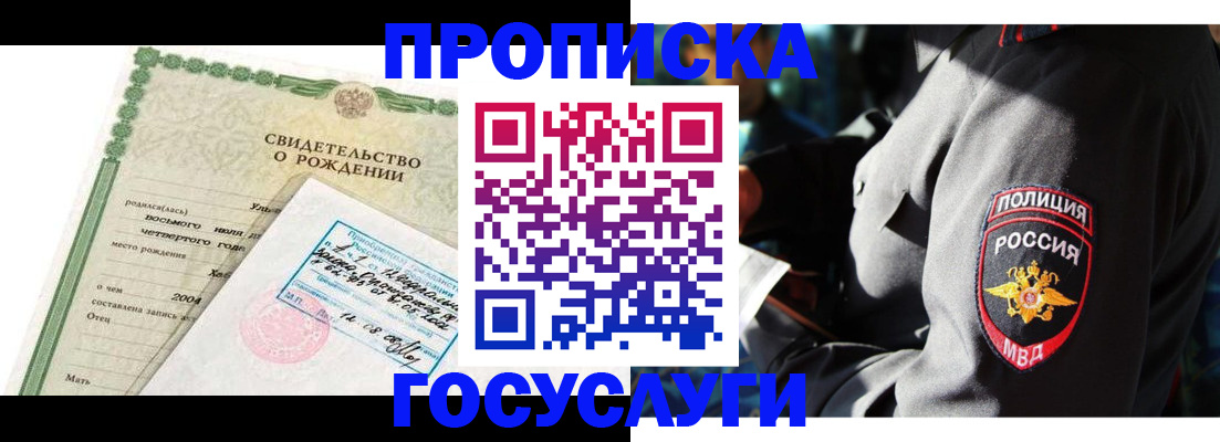 прописка ребенка в Верхней Салде