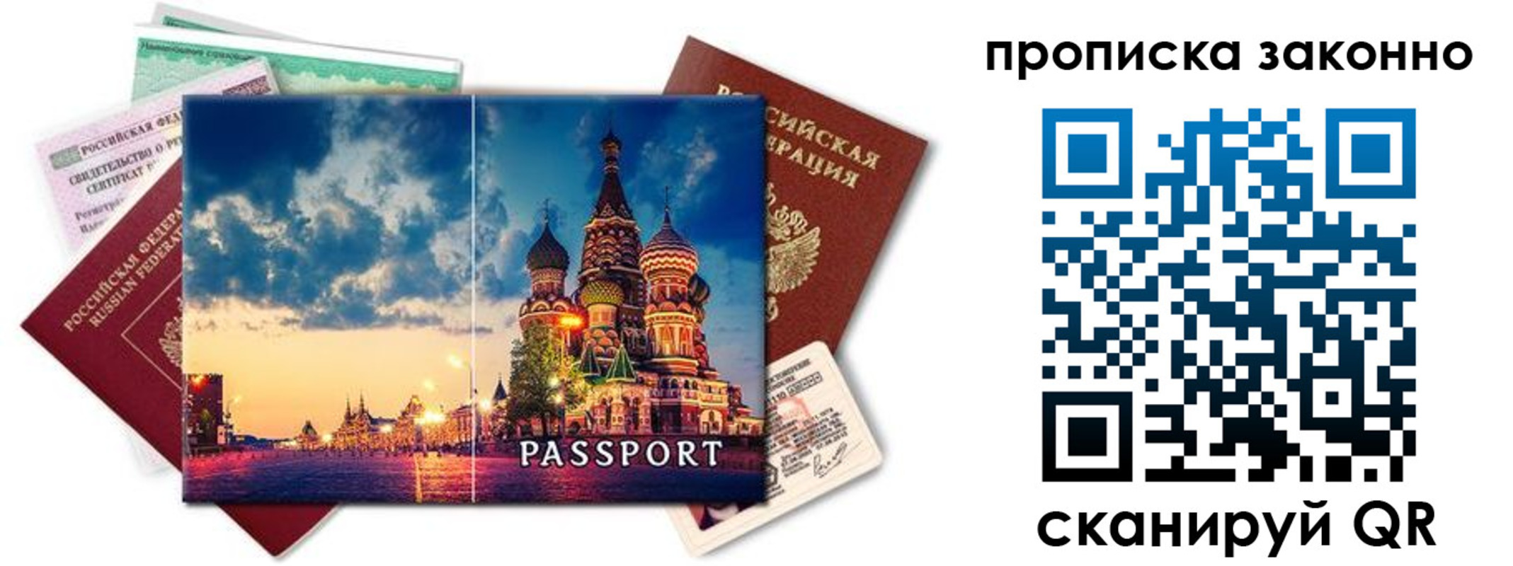 временная регистрация собственник в Верхней Салде