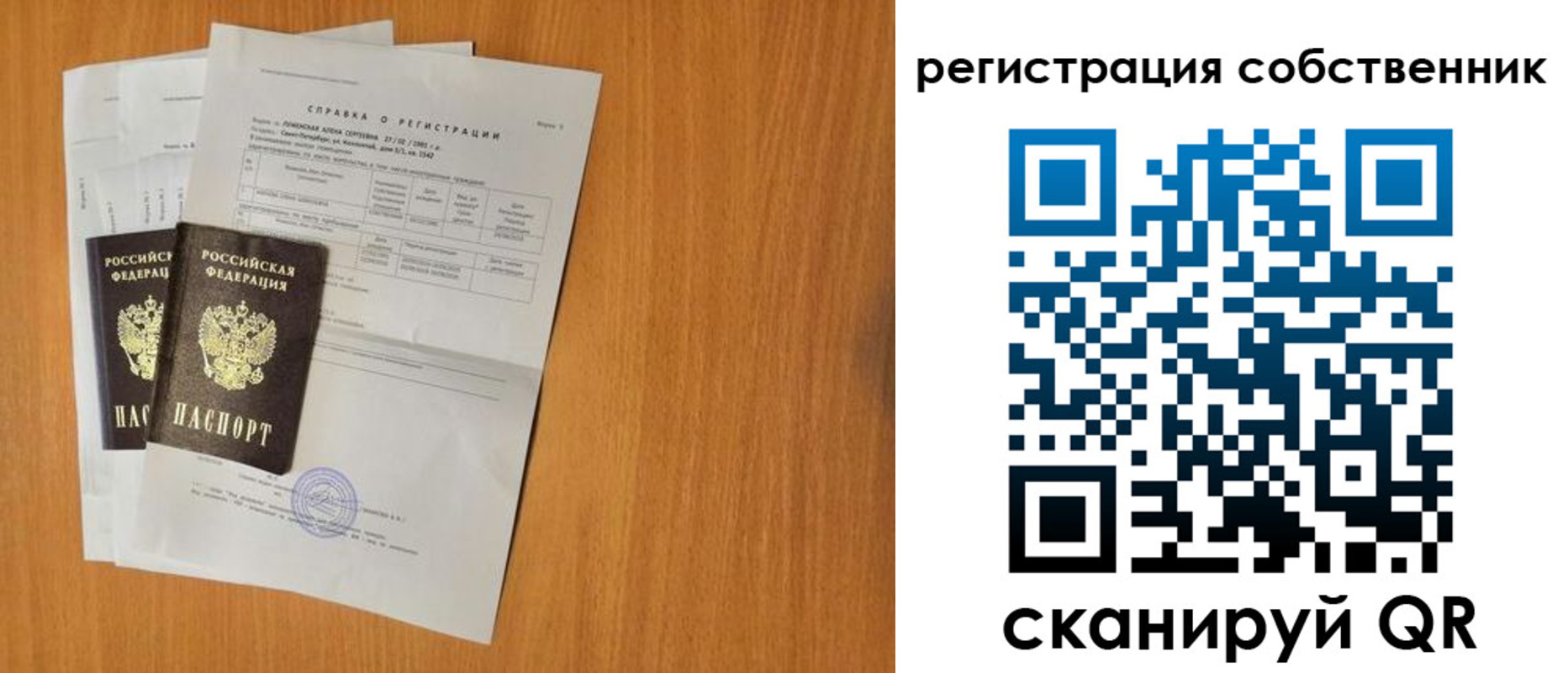 прописка в квартире в Верхней Салде