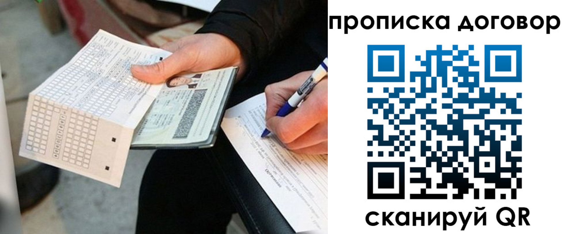 временная регистрация 2025 в Верхней Салде