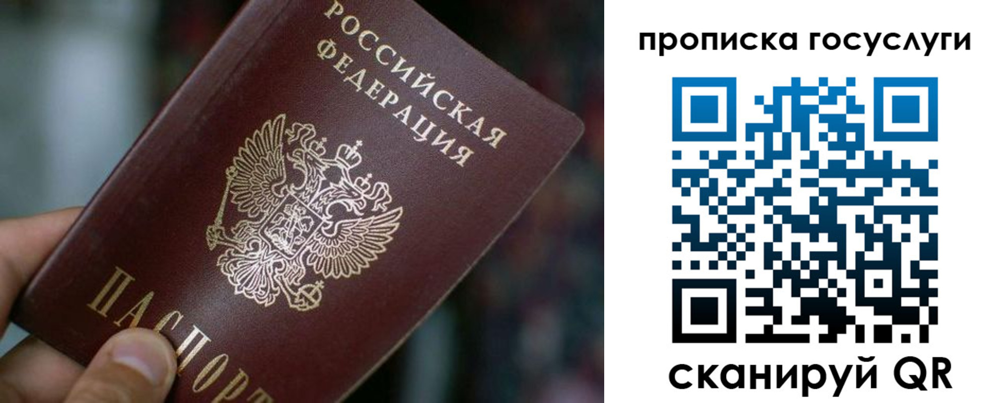 временная регистрация гарантия в Верхней Салде