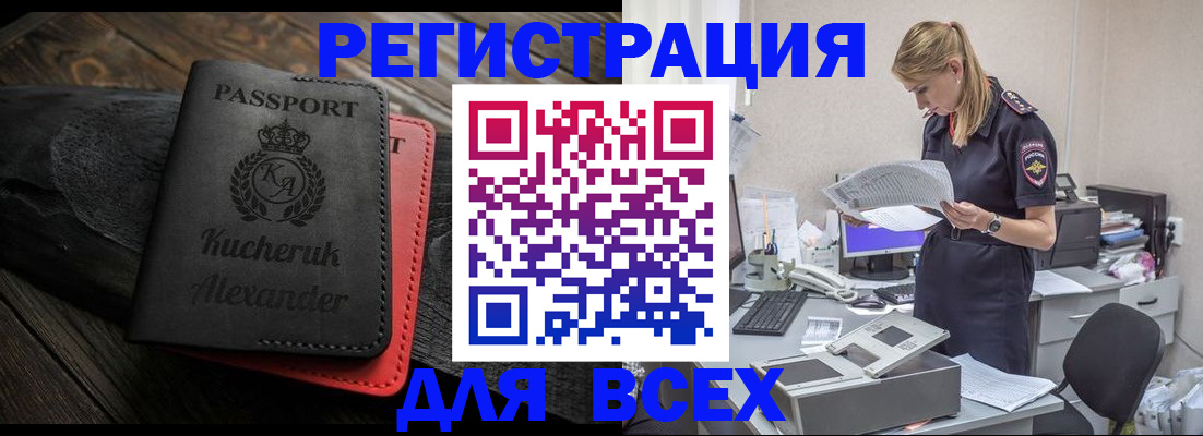 прописка регистрация в Верхней Салде