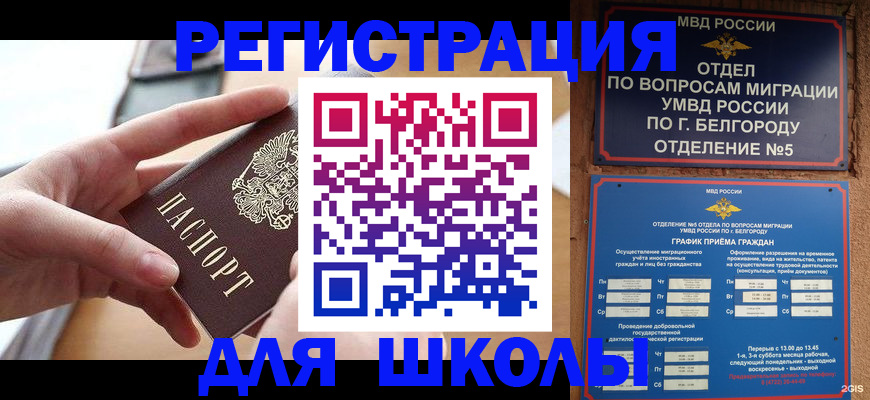 миграционный учет в Верхней Салде