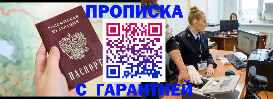 временная регистрация для школы в Верхней Салде