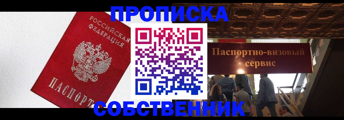 временная регистрация для школы в Верхней Салде